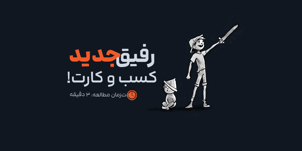 چت‌بات‌ها و کارگزارهای هوشمند: رفیق جدید کسب‌وکارها