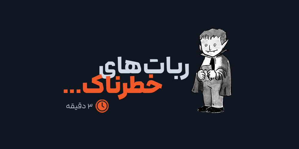 مدیریت هوشمند: آیا ربات‌ها جایگزین رهبران انسانی می‌شوند؟