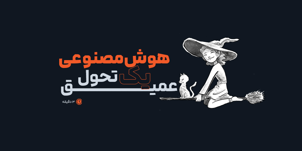 کارگزاران هوشمند: چرا این فناوری زندگی شما را متحول خواهد کرد؟
