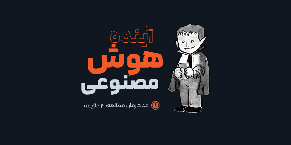 چشم‌انداز ده‌ساله: کارگزار شخصی شما در آینده چه شکلی خواهد بود؟