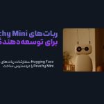 Hugging Face سفارشات رباتهای رومیزی Reachy Mini را دردسترس ساخت!